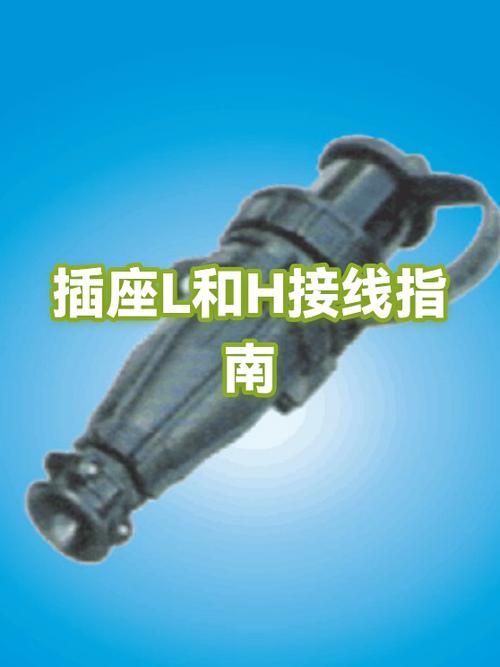 H和L哪个是火线