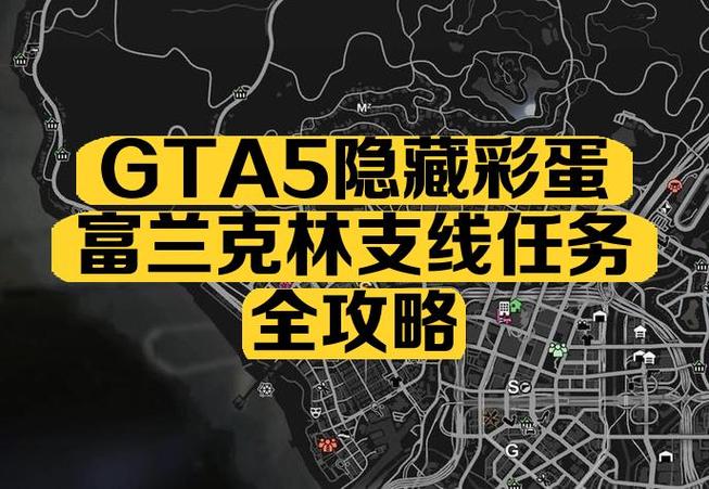 gta5其它任务