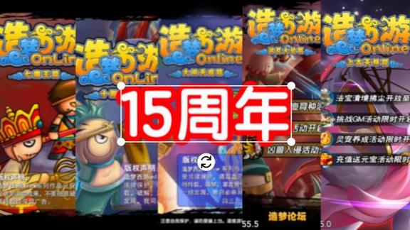 造梦西游315周年礼包兑换码缩略图