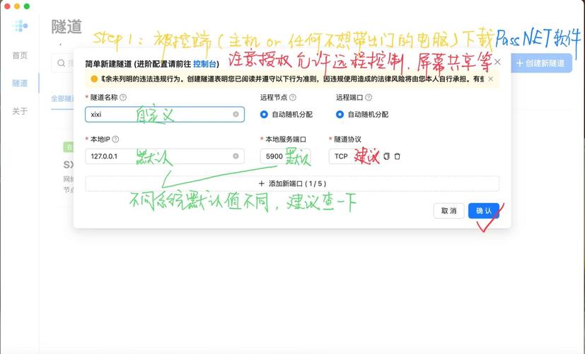 frp内网穿透官网