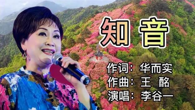 《知音》原唱图标