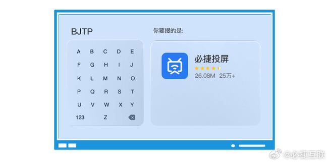 电信iptv投屏的步骤