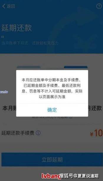 花呗逾期暂时无力还款应该怎么解决