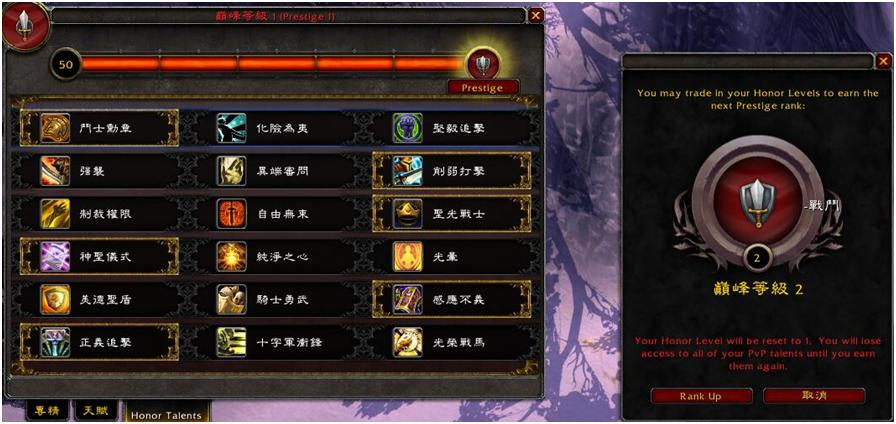 魔兽巅峰最多能升多少