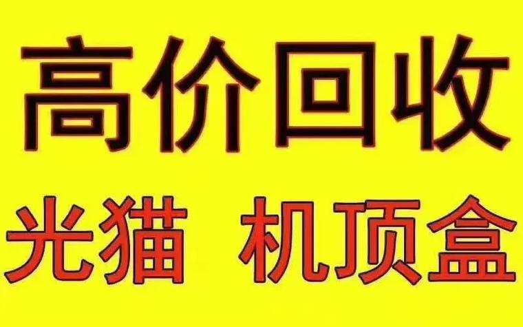 路由器回收价格多少钱一个