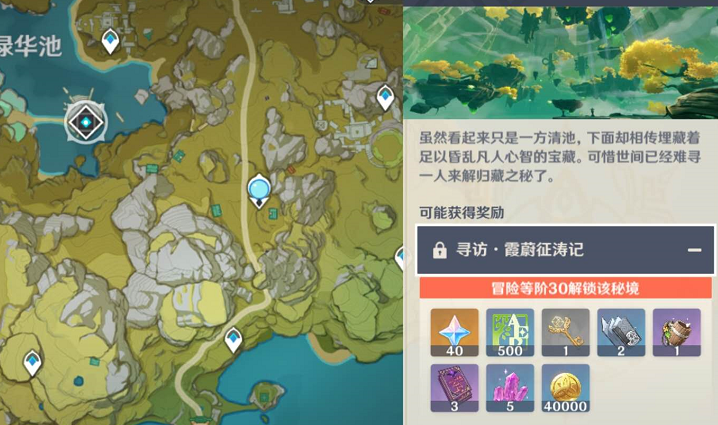 璃月钥匙10把获取方式缩略图