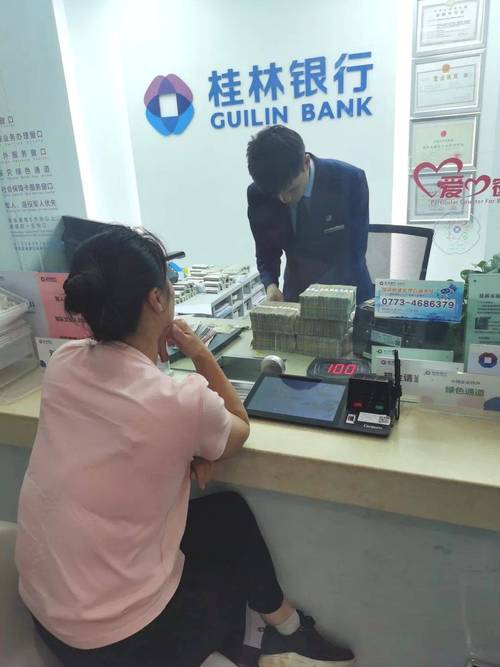 桂林银行24小时人工咨询