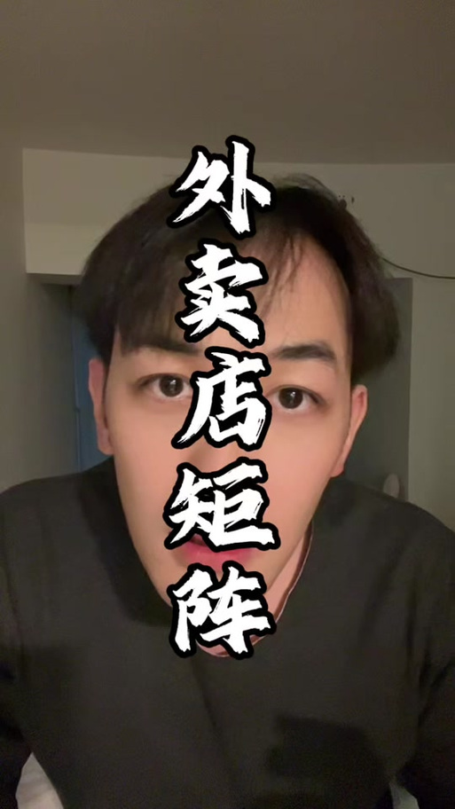 美团外卖怎么设置口袋1和口袋2图标