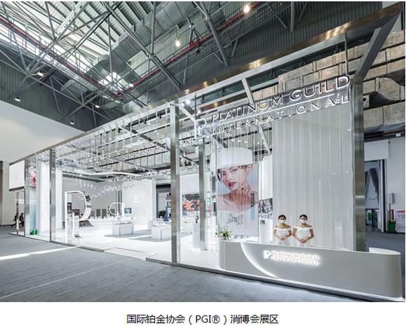 铂金展位什么意思