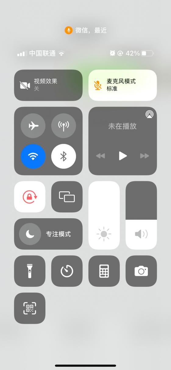 苹果手机麦克风设置在哪里打开