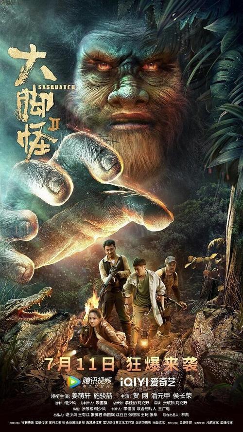 大脚怪传奇2免费完整版