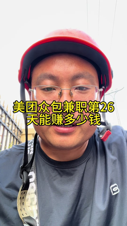 美团众包怎样拍照给顾客截图