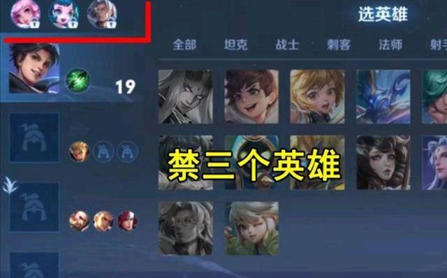 王者英雄不能排位怎么办