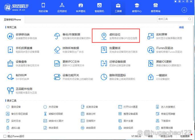 爱思报错大全