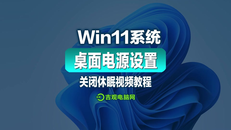 联想小新自动休眠怎么回事