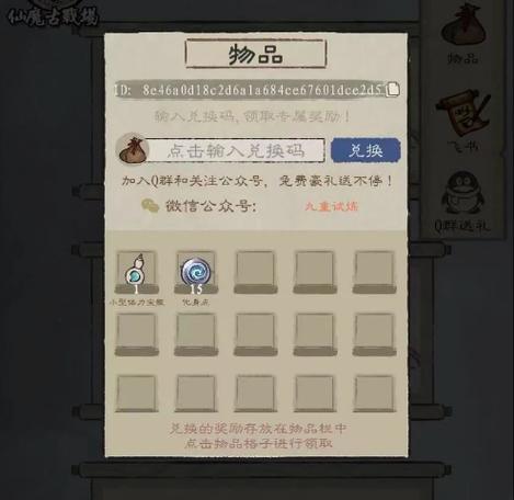 九重试炼兑换码12个礼包最新