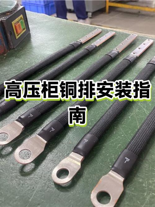 配电柜内铜排防护罩