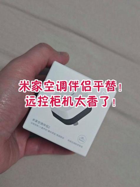 米家万能遥控器使用教程