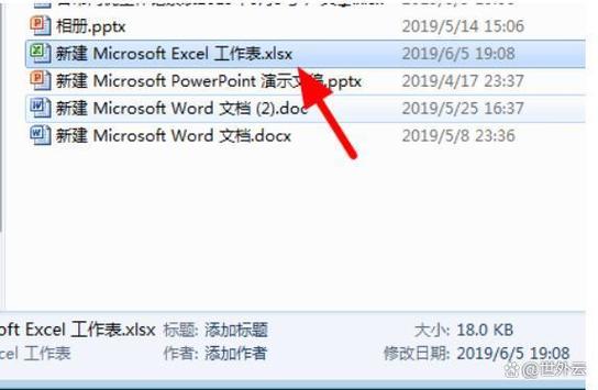 xlsx格式打不开