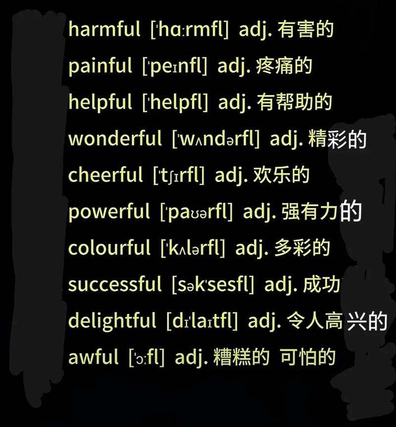 delightful翻译中文