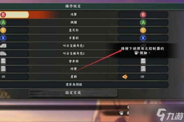 究极风暴4切换队长按键