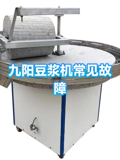 九阳豆浆机通电但不启动什么原因