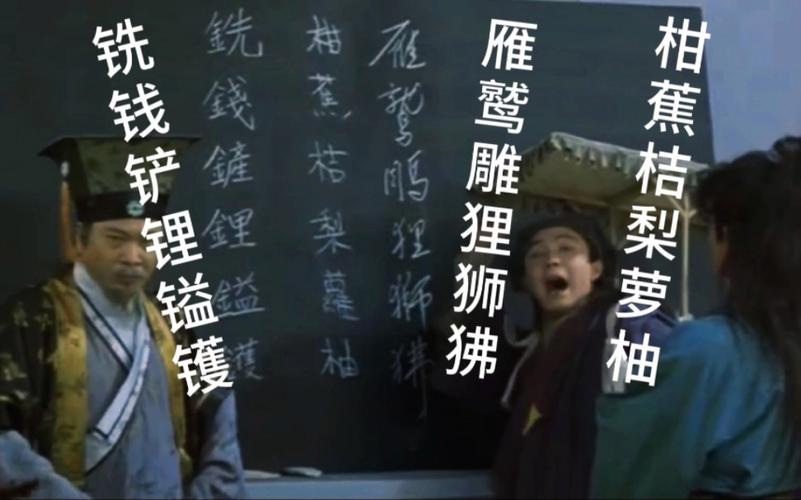 铣钱铲锂镒镬普通话版本