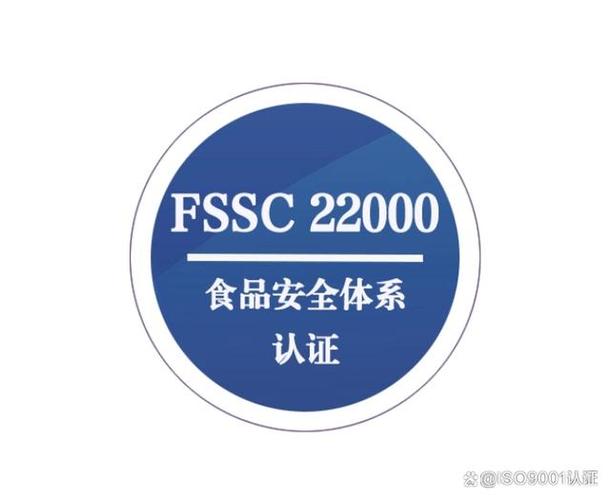 iso22000的概念