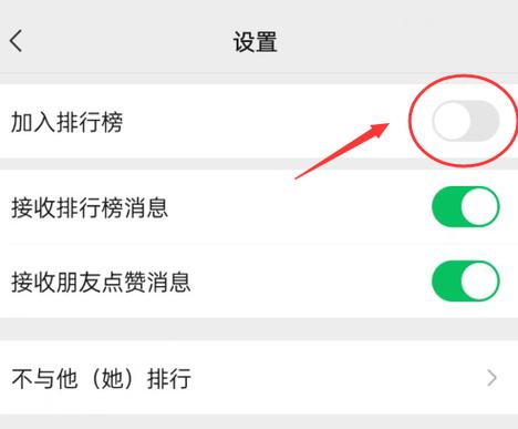 微信 在看 关闭