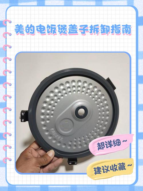电饭煲盖子怎么拆开图解法