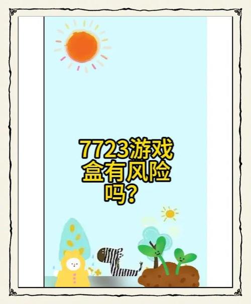 7723模拟器怎么下载