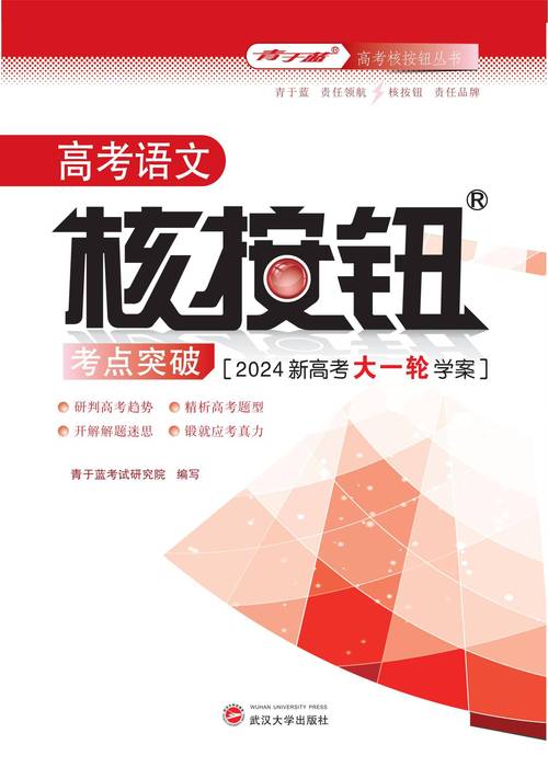 语文核按钮7