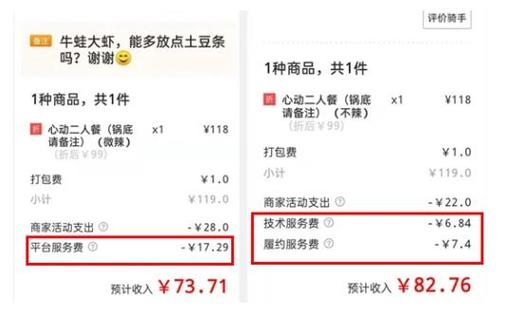 美团配送费是商家自己定的吗