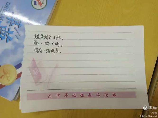 朗读刚才的便签