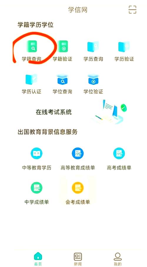 怎么查询自己是不是共青团员图标