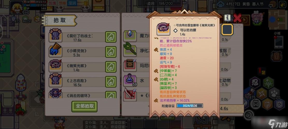 伊洛纳在哪刷装备图标