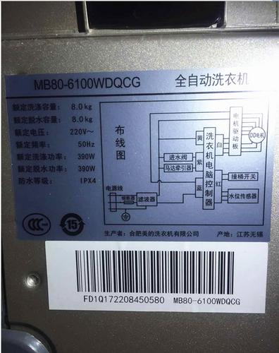 美的洗衣机故障一览表缩略图