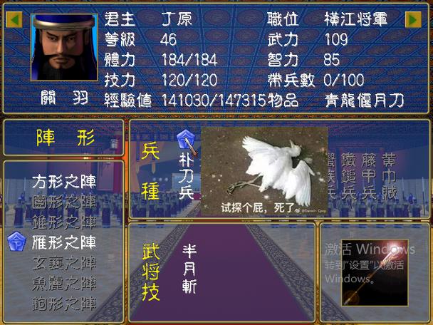 三国群英传1武器属性