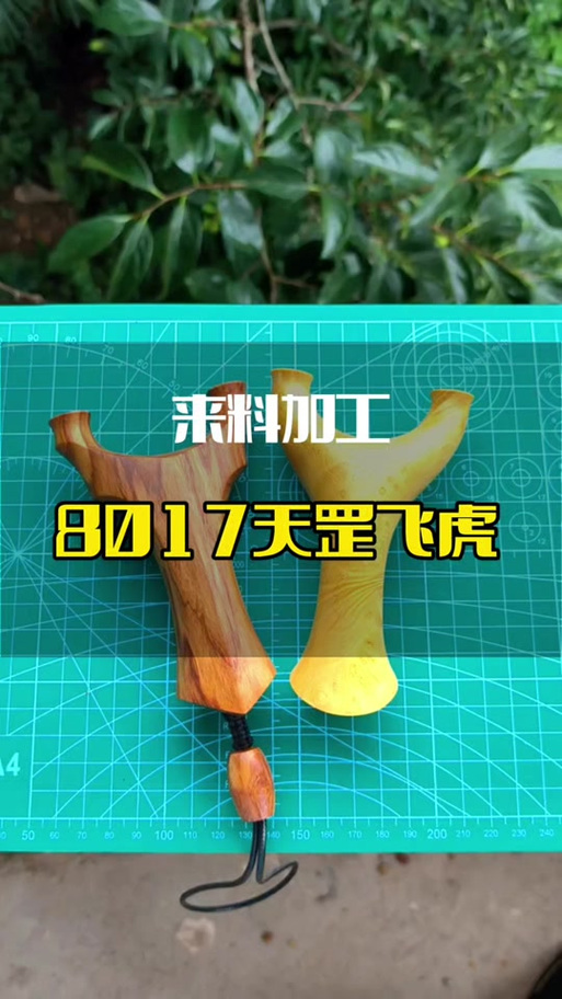 飞虎弓最佳尺寸是75还是80的