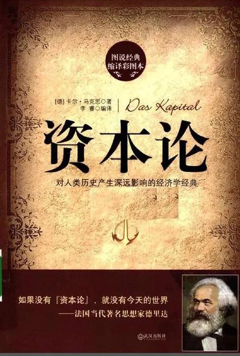 资本论剩余价值理论游戏截图