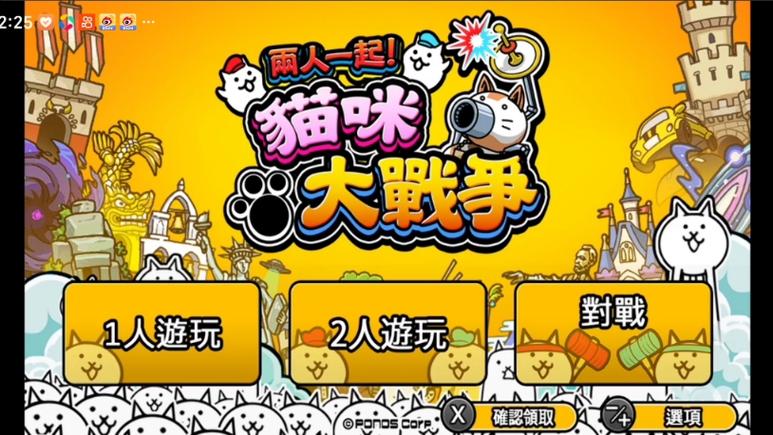 猫咪大战争内置菜单版图标
