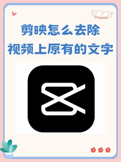 剪映视频中的字怎么修改