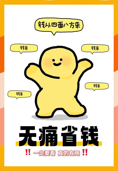 全民省钱购可靠吗