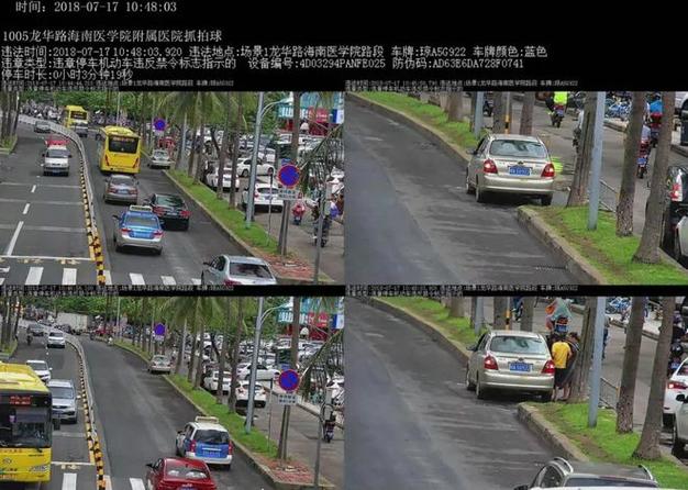 抓违停摄像头是怎样的截图