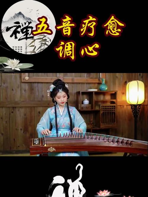 养生音乐