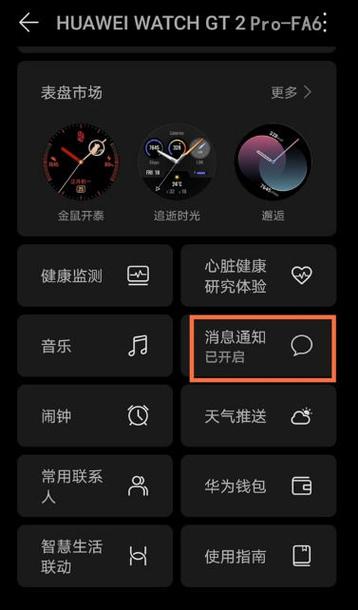 华为gt2手表可以发微信吗