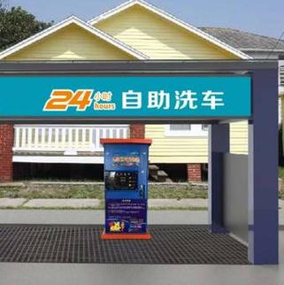 自助洗车店加盟