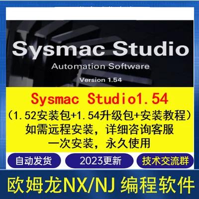 SysmacStudio升级包