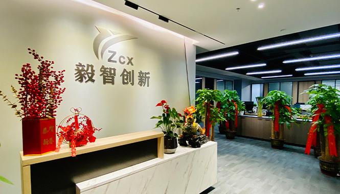 毅智创新科技有限公司截图