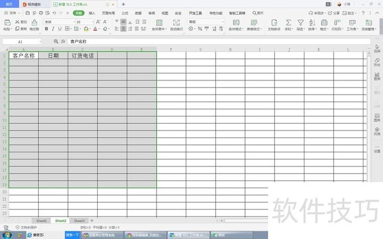 excel表格样式中等深浅在哪